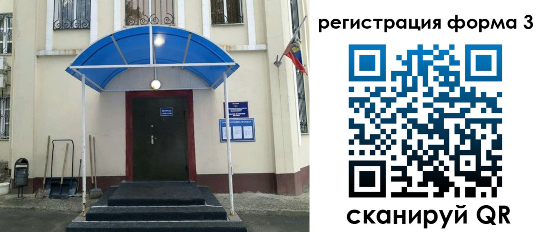 прописка ребенка в Краснодаре